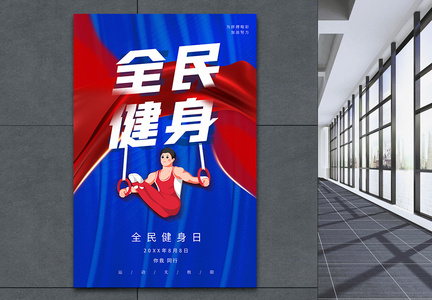 蓝色京东奥运会闭幕海报图片