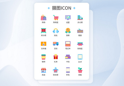 商务卡通类线性图标icon图片
