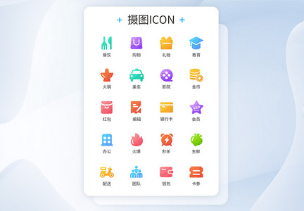 渐变生活类小图标icon图片