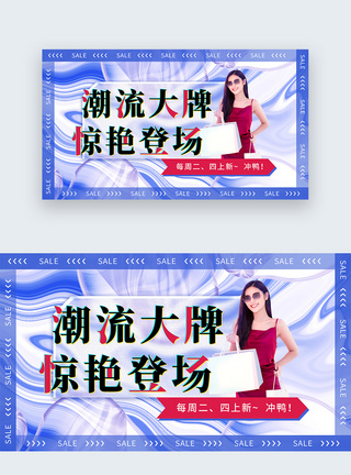 电商潮流活动酸性设计web首屏banner图片