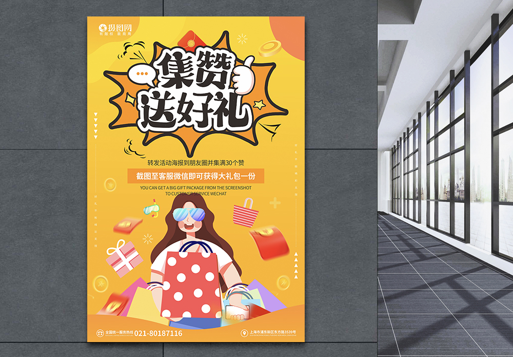购买点赞促进商业合作机会 (卖点赞违法吗)-初仟社区