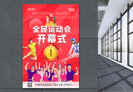红色东京奥运会闭幕式海报图片