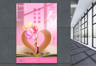 粉色七夕情人节节日海报图片