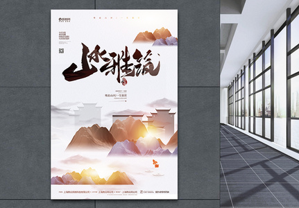 中式房地产开盘主视觉宣传促销海报图片