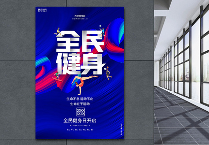 蓝色东京奥运会闭幕式宣传海报图片