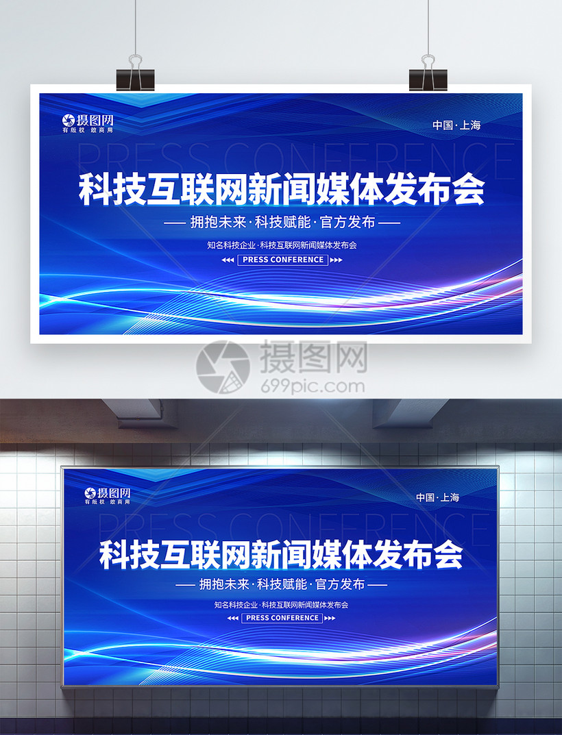 新闻发布会为什么都是蓝色背景(新闻发布会为什么都是蓝色背景呢)