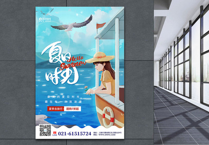 清新夏季旅行促销海报图片