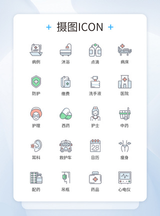 专业工具医院医疗类线条图标icon模板