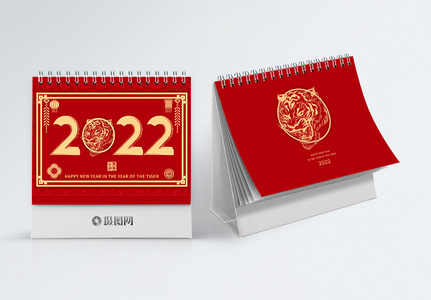 红色简洁大气2022虎年台历设计图片