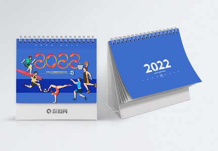 2022体育运动台历设计图片