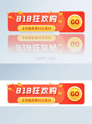 购物券喜庆电商促销活动app胶囊banner模板