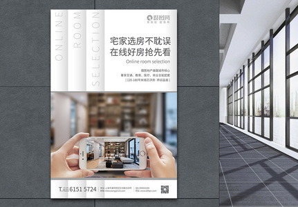 在线看房图片 在线看房素材 在线看房高清图片 摄图网图片下载