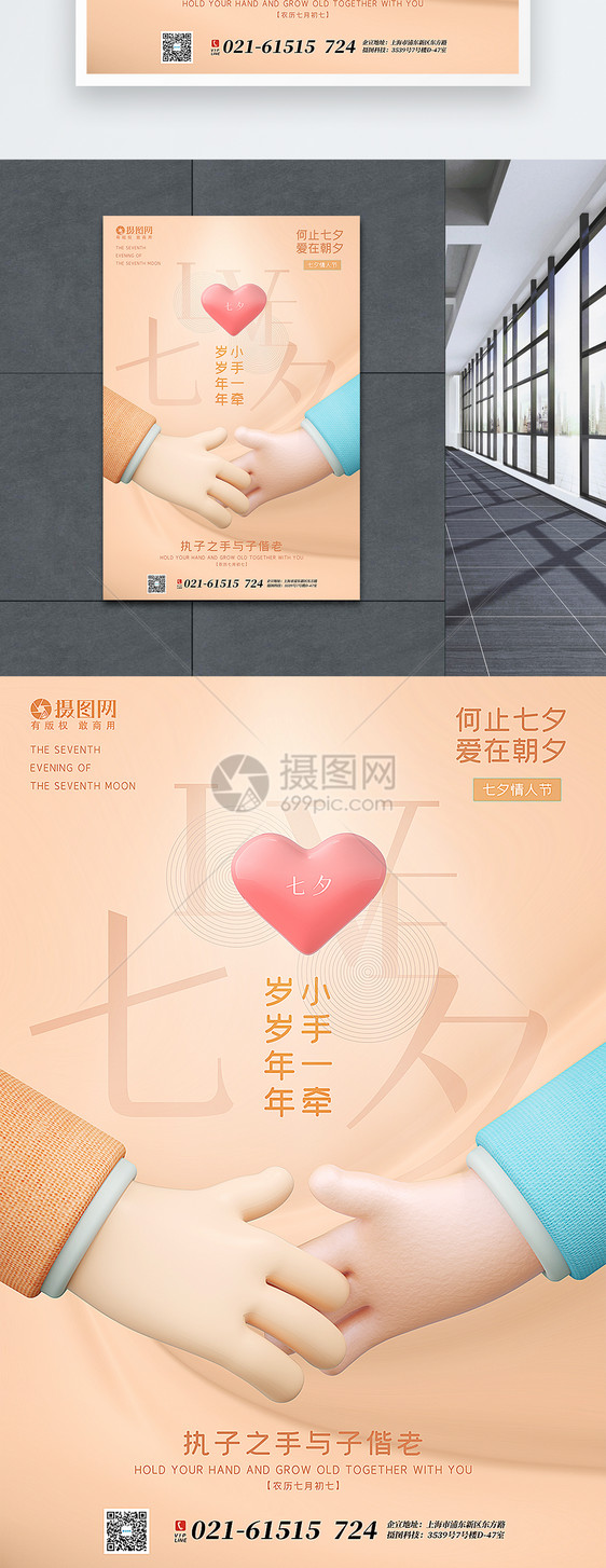 橘色3d微粒体七夕情人节海报图片