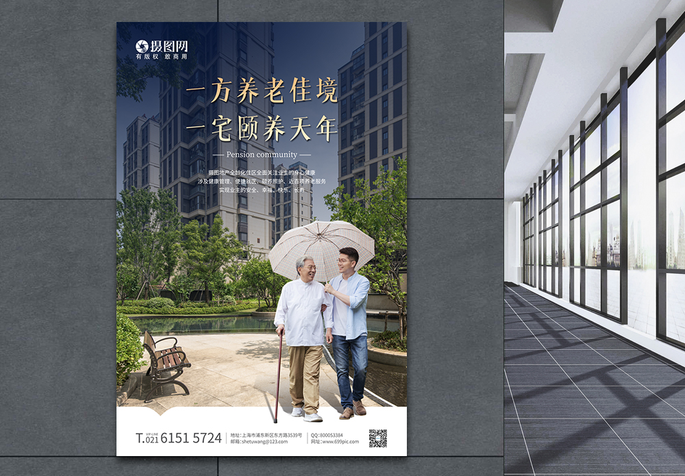 老人 开心 养老宣传海报-老人 开心 养老广告设计-老人 开心 养老广告