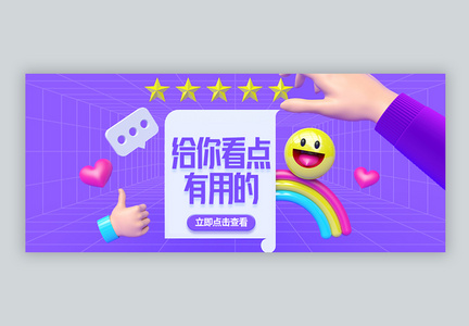 给你看点有用的C4D立体微信封面图片