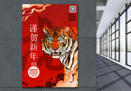 红色简约虎年春节海报图片