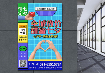 七夕优惠券图片 七夕优惠券素材 七夕优惠券高清图片 摄图网图片下载