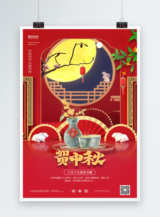 中秋味道月饼礼盒促销宣传海报图片