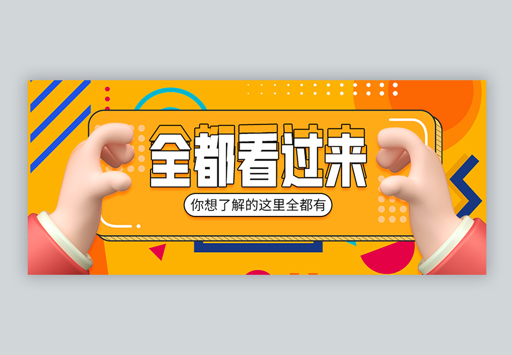三维协作配图-三维协作手机微信图片-摄图网