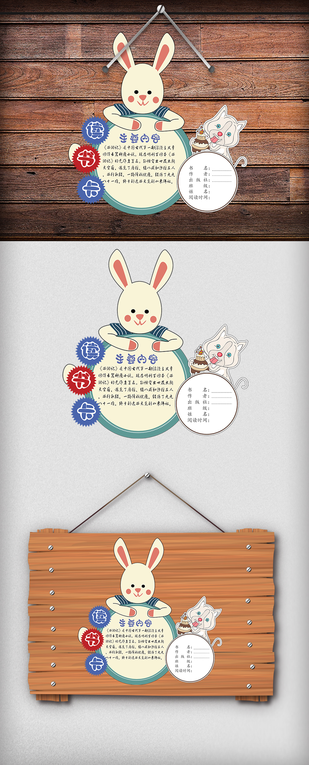 秋天手账边框插画模板  |卡通可爱暑假读书小