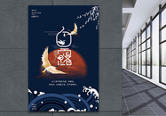 中国风白露节气海报设计图片
