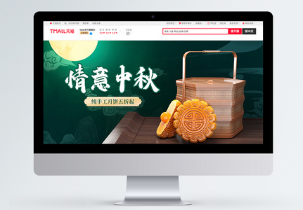 蓝色C4D中秋节月饼促销banner图片