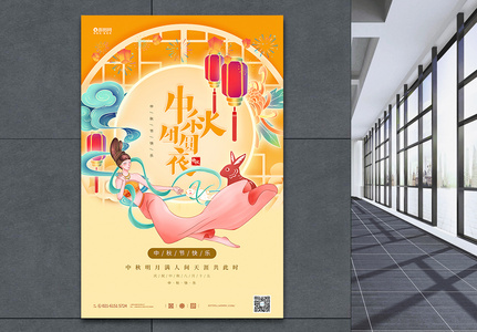 插画风大气中秋节促销宣传海报图片