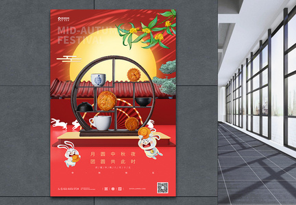 C4D风大气中秋节促销宣传海报图片