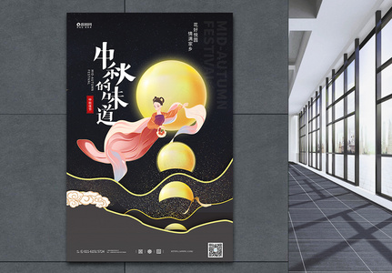 国风大气中秋节促销宣传海报图片
