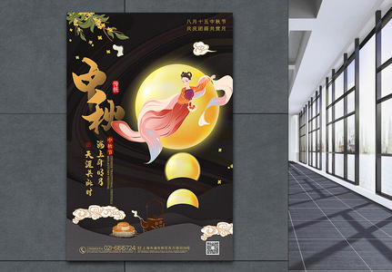 酸性风纹理中式复古中秋节海报图片
