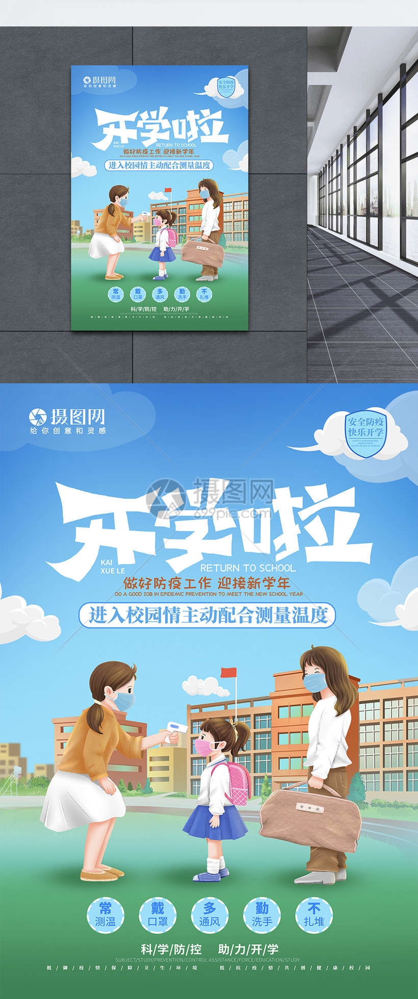 高校開學(xué)_高校開學(xué)安排_高校開學(xué)安排發(fā)布