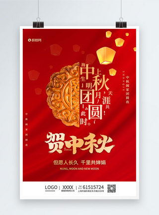 红色中秋节海报图片