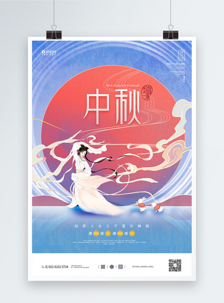 国潮风中秋节海报设计图片