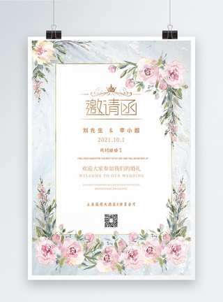 小清新花纹边婚礼邀请函海报图片