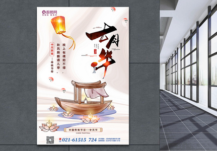 古风大气七月半中元节主题海报图片
