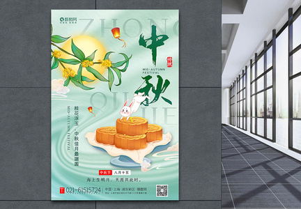 绿色酸性唯美大气中秋节海报图片