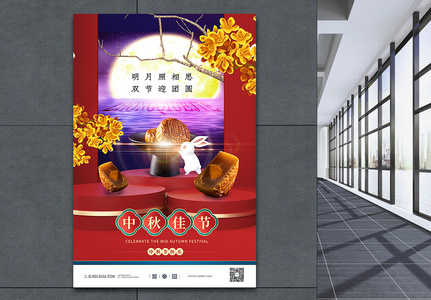 红色C4D大气唯美中秋节海报图片