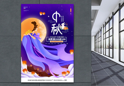 中国风唯美中秋节促销宣传海报图片