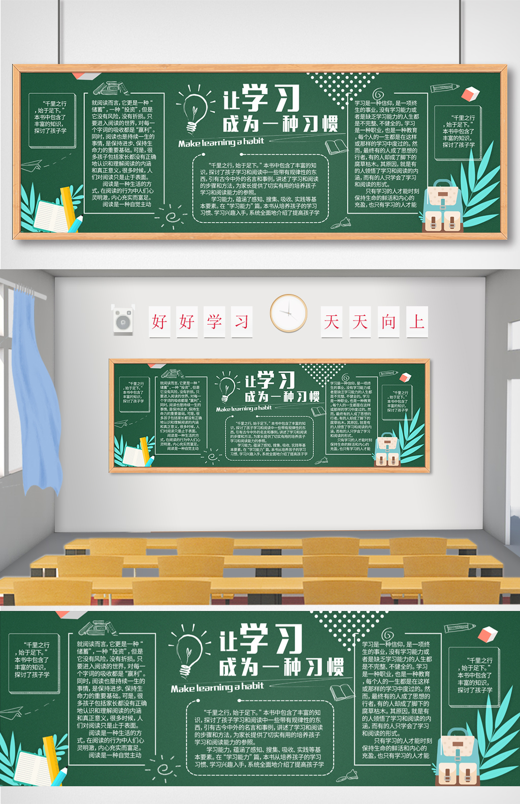 [107中] “感恩教师”系列活动之一：各班刊出黑板报庆祝教师节--郑州校园网