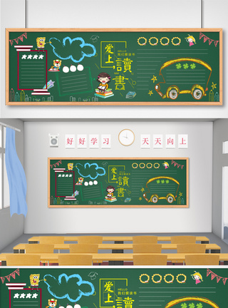 红梅素材照片学校黑板报读书文化宣传小报手抄报PSD模板