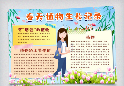 小学生手抄报图片 小学生手抄报图片素材大全 摄图网