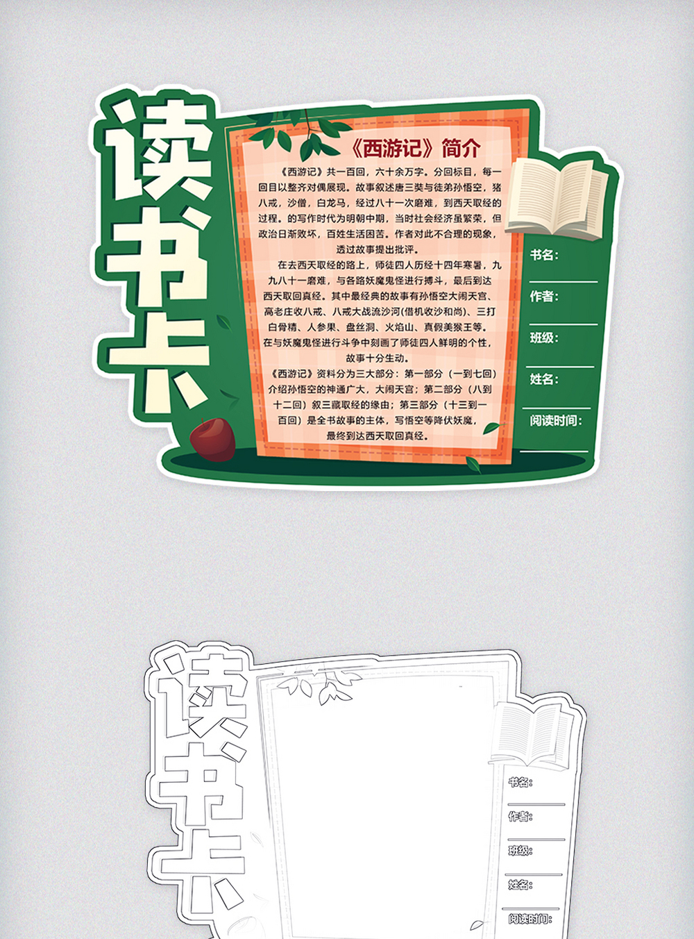 心愿卡小学生图片_心愿卡小学生素材_心愿卡小学生高清图片_摄图网