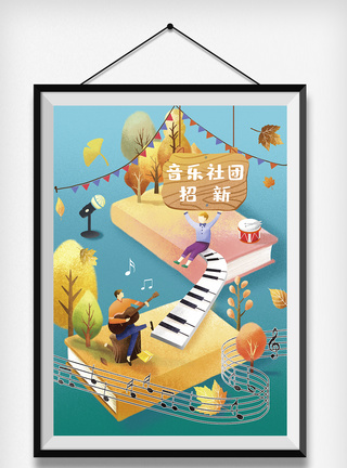 扁平风大学校园音乐社团纳新插画图片