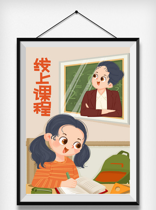 线上教育手绘插画图片