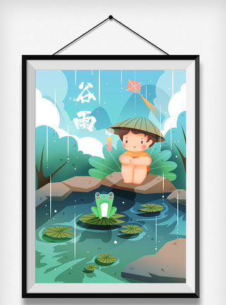 谷雨插画图片