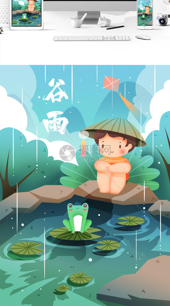 谷雨插画图片