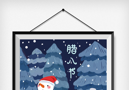 冬季插画节日腊八节八宝粥雪景风景卡通图图片