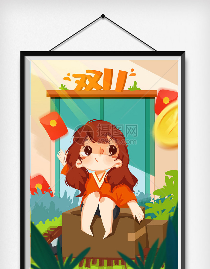 双11购物手绘插画