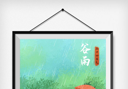 二十四传统节气谷雨插画类海报图片