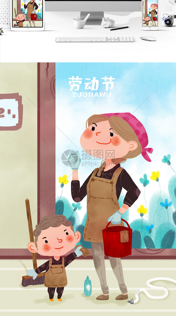 绿色劳动节做家务母子水彩插画图片